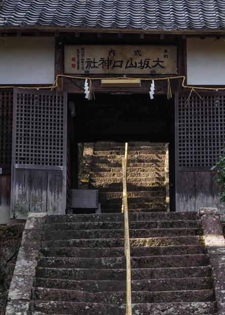 大坂山口神社